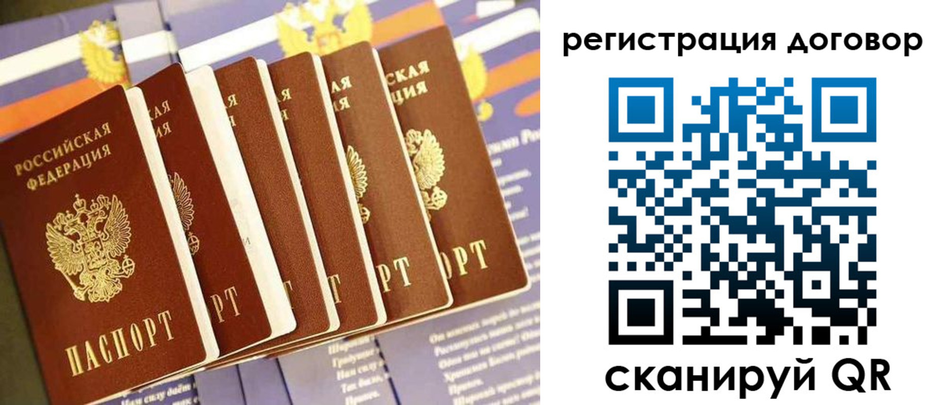 временная регистрация законно в Каменск-Шахтинском