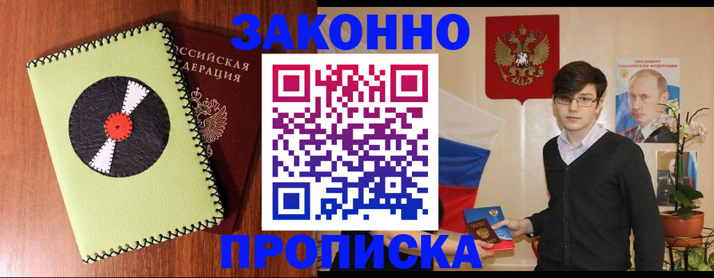 прописка для кредита в Каменск-Шахтинском