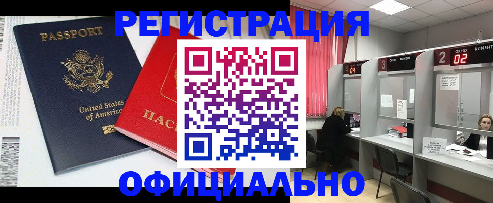 миграционный учет в Каменск-Шахтинском