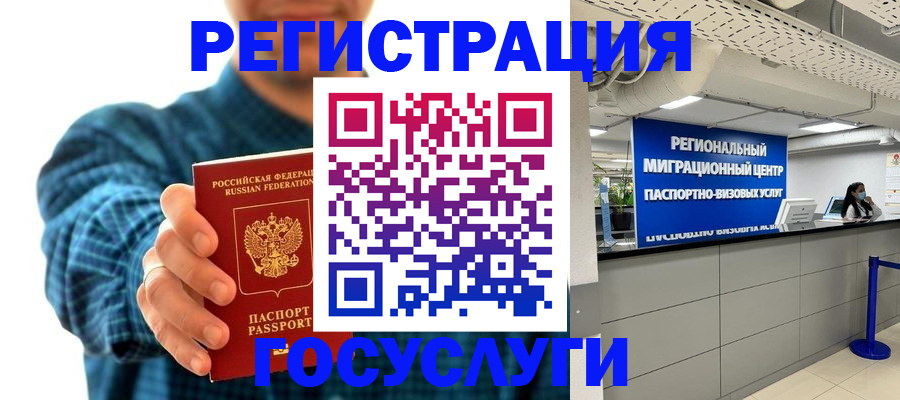 прописка от собственника в Каменск-Шахтинском