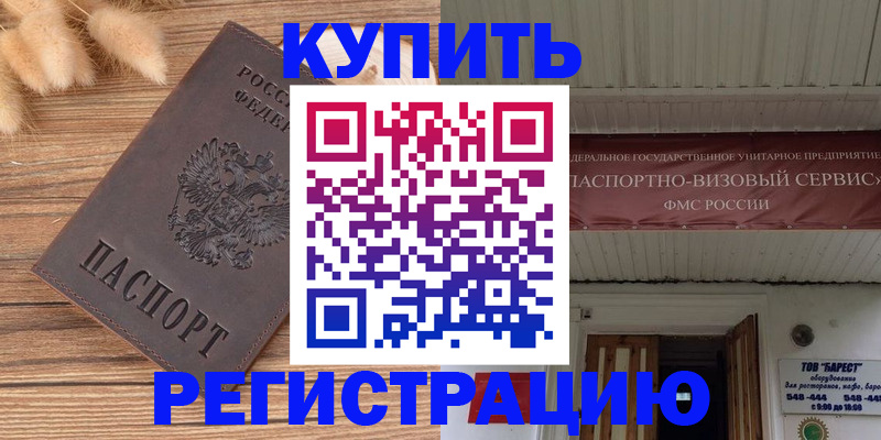 прописка иностранных граждан в Каменск-Шахтинском