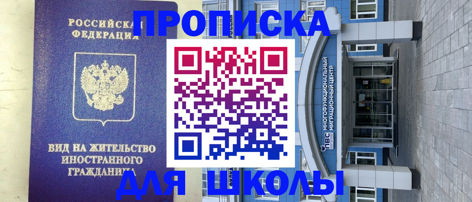 прописка в квартире в Каменск-Шахтинском