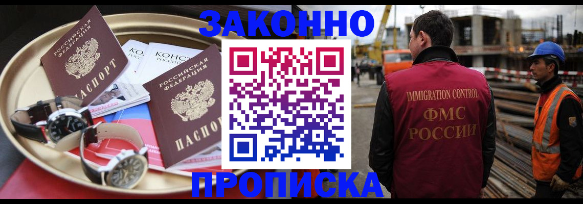 временная регистрация для школы в Каменск-Шахтинском