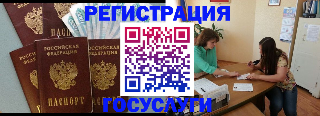 регистрация в Каменск-Шахтинском
